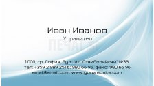 Визитни картички №1339