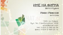 Визитни картички №1359