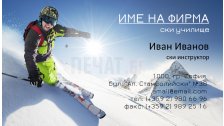 Визитни картички №1389