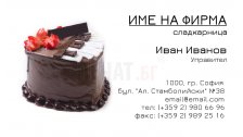 Визитни картички №1392