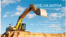 Визитни картички №1406