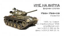 Визитни картички №1408