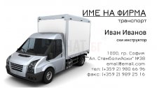 Визитни картички №1412