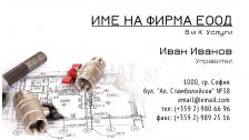 Визитни картички №1421