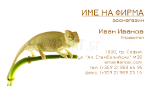Визитни картички №1429