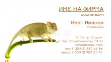 Визитни картички №1429