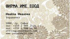 Визитни картички №1432