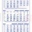 Работен календар МРК101 - 6