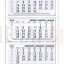 Работен календар МРК103 - 8