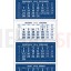 Работен календар МРК4E - 4