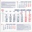 Работен календар МРК Инфо - 3