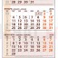Работен календар МРК61Д - 4