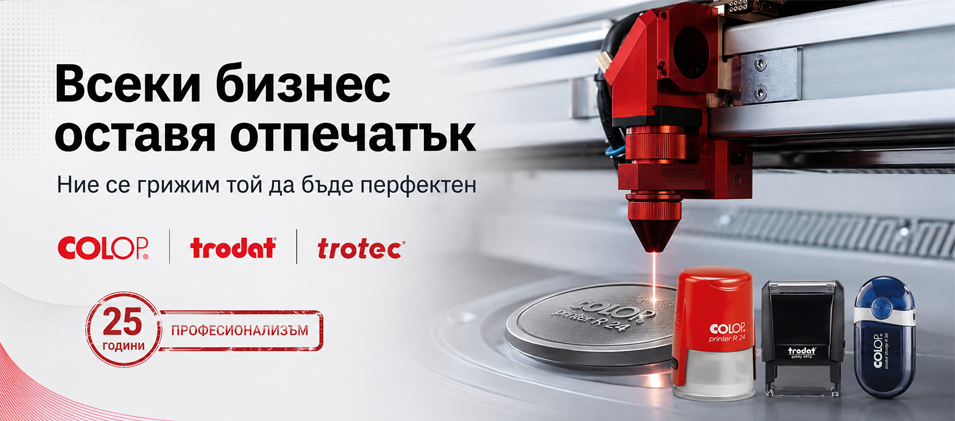 Печати Колоп
