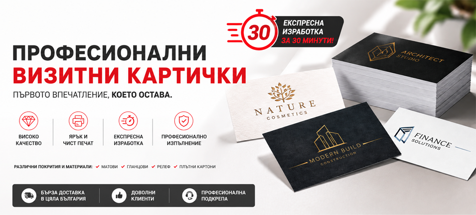 Визитни картички