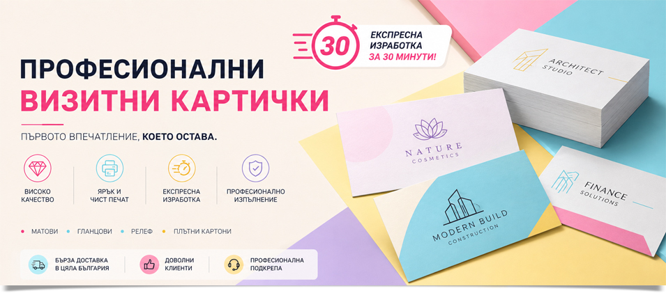 Визитни картички