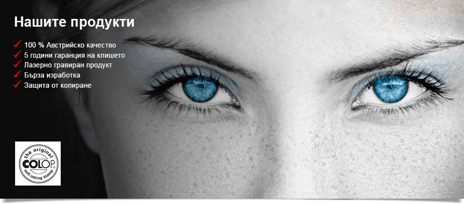 Изработка на печати