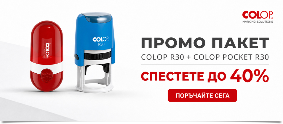 Промо пакет